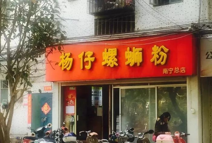 大安螺蛳粉店转让信息最新，全面解读转让细节与店铺经营现状，大安螺蛳粉店转让最新信息，经营现状详解与转让细节全面解读