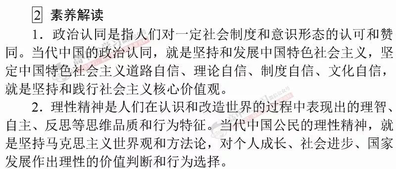 政治信念，塑造未来社会的关键要素（最新版），政治信念，塑造未来社会的核心驱动力（最新版）