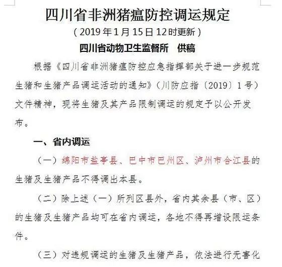 援川干部政策文件最新版，最新版援川干部政策文件解读