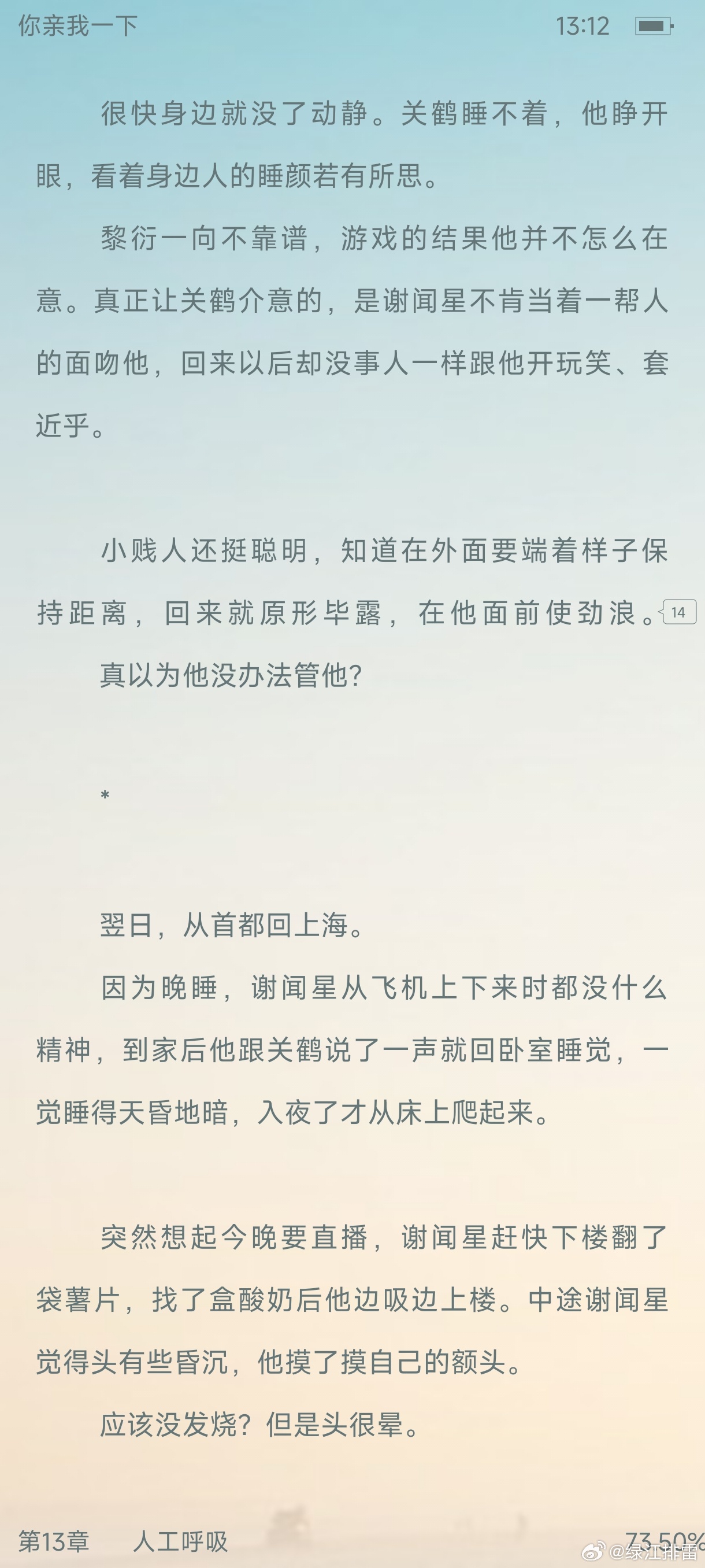 睡梦中的男人番外最新,梦中的男人知乎，睡梦中的男人最新番外，知乎热议的梦境之谜