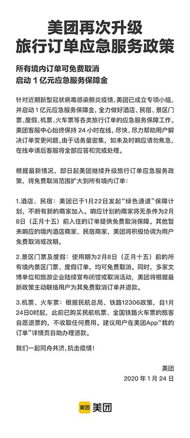 最新民航退票政策详解，全面解读退票流程、规定与注意事项，最新民航退票政策详解，流程、规定与注意事项全攻略