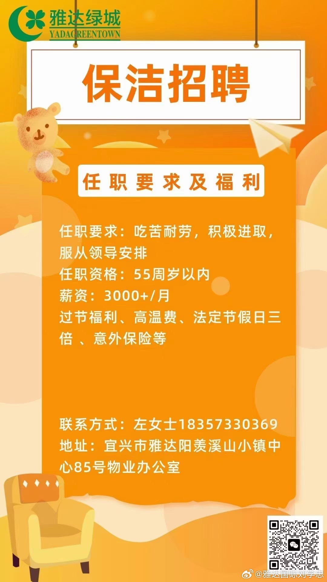 桂城最新家庭保洁员招聘信息汇总，优质岗位等你来！，桂城家庭保洁员优质职位大放送，诚邀加入！