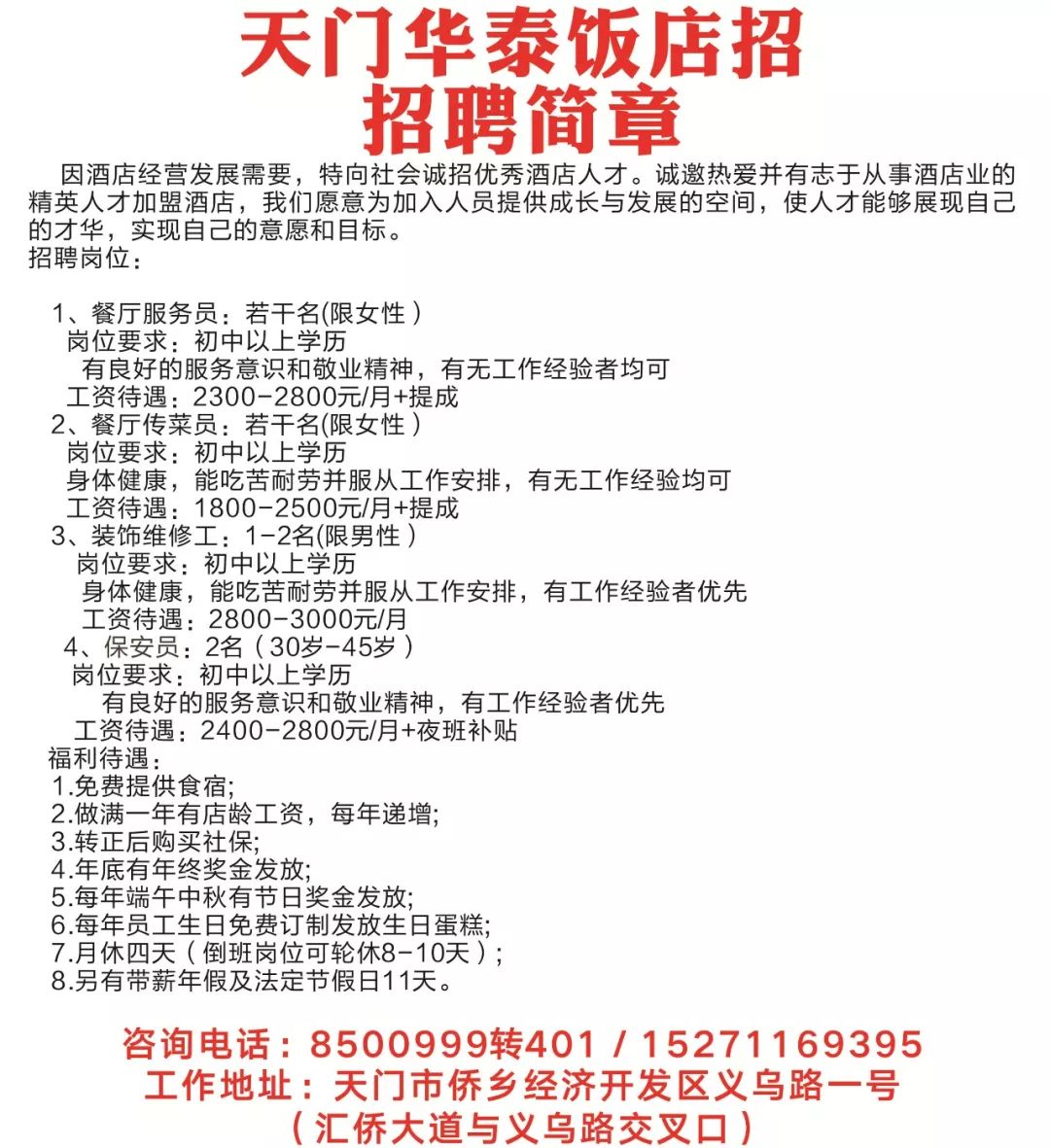 青岛信息港最新招聘信息汇总，热门岗位等你来挑战！，青岛信息港招聘季，热门岗位精选，等你加盟挑战！