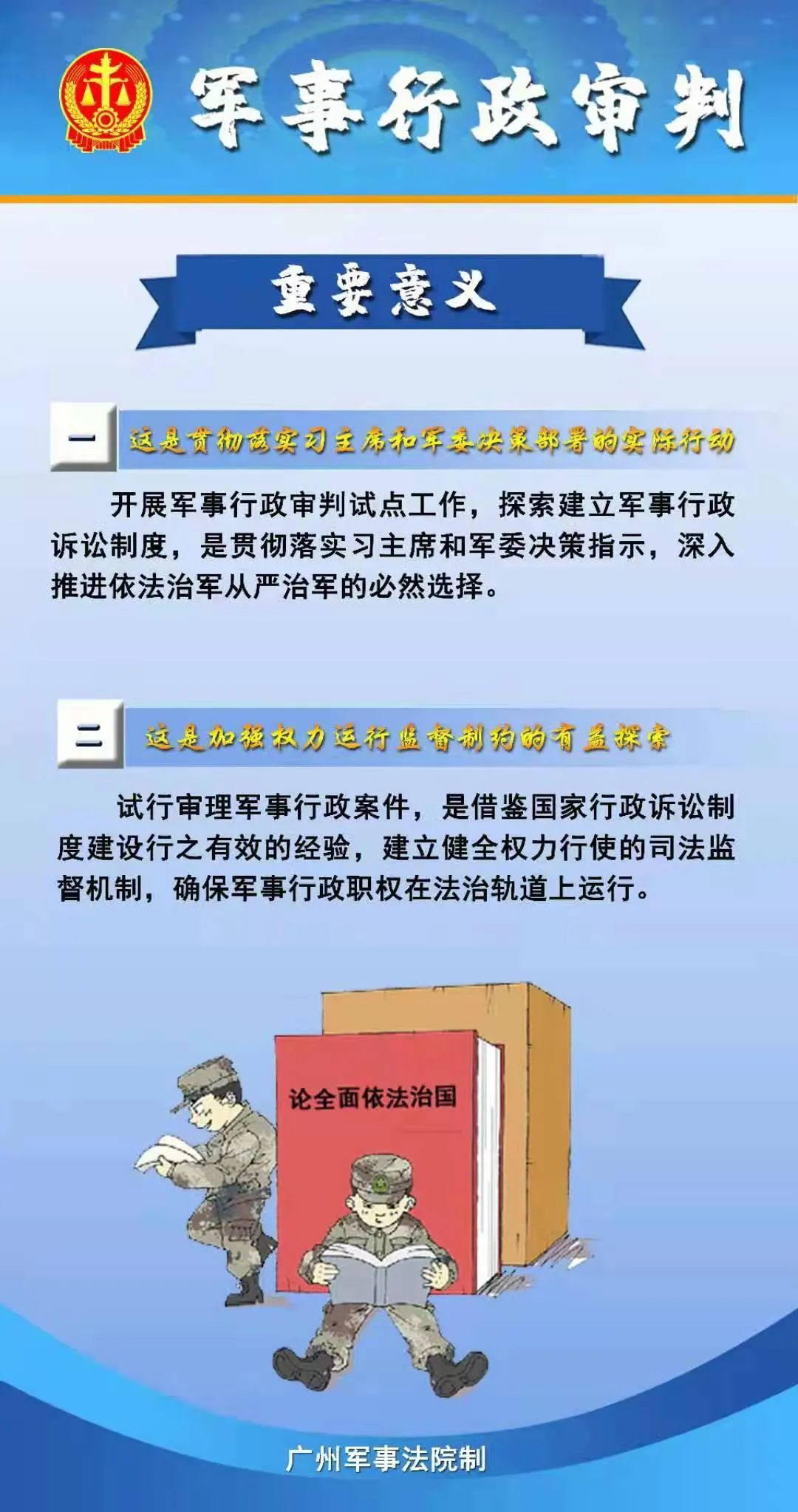 涉军业务管理办法最新版详解，涉军业务管理办法最新版全面解读