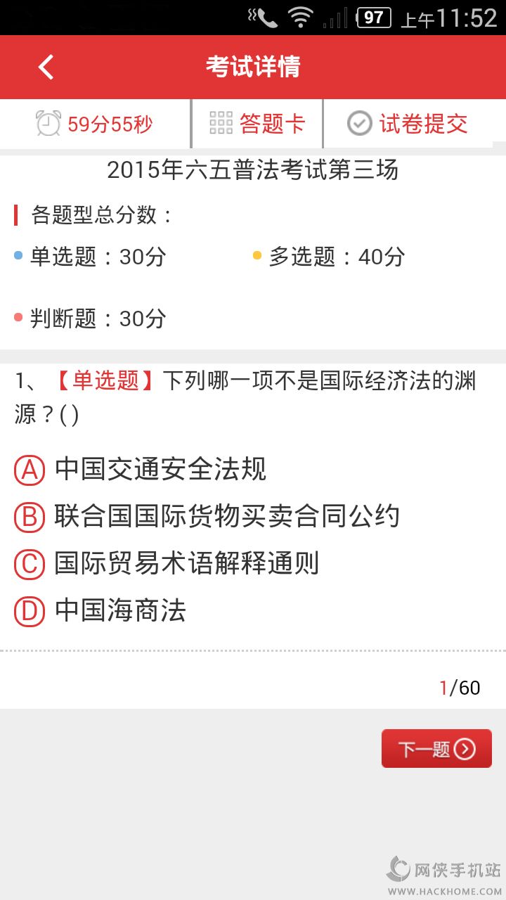 法宣在线登录最新下载，法宣在线最新版下载入口