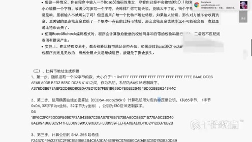 比特币地址格式详解，如何正确生成与使用比特币地址？，比特币地址详解，生成与使用指南