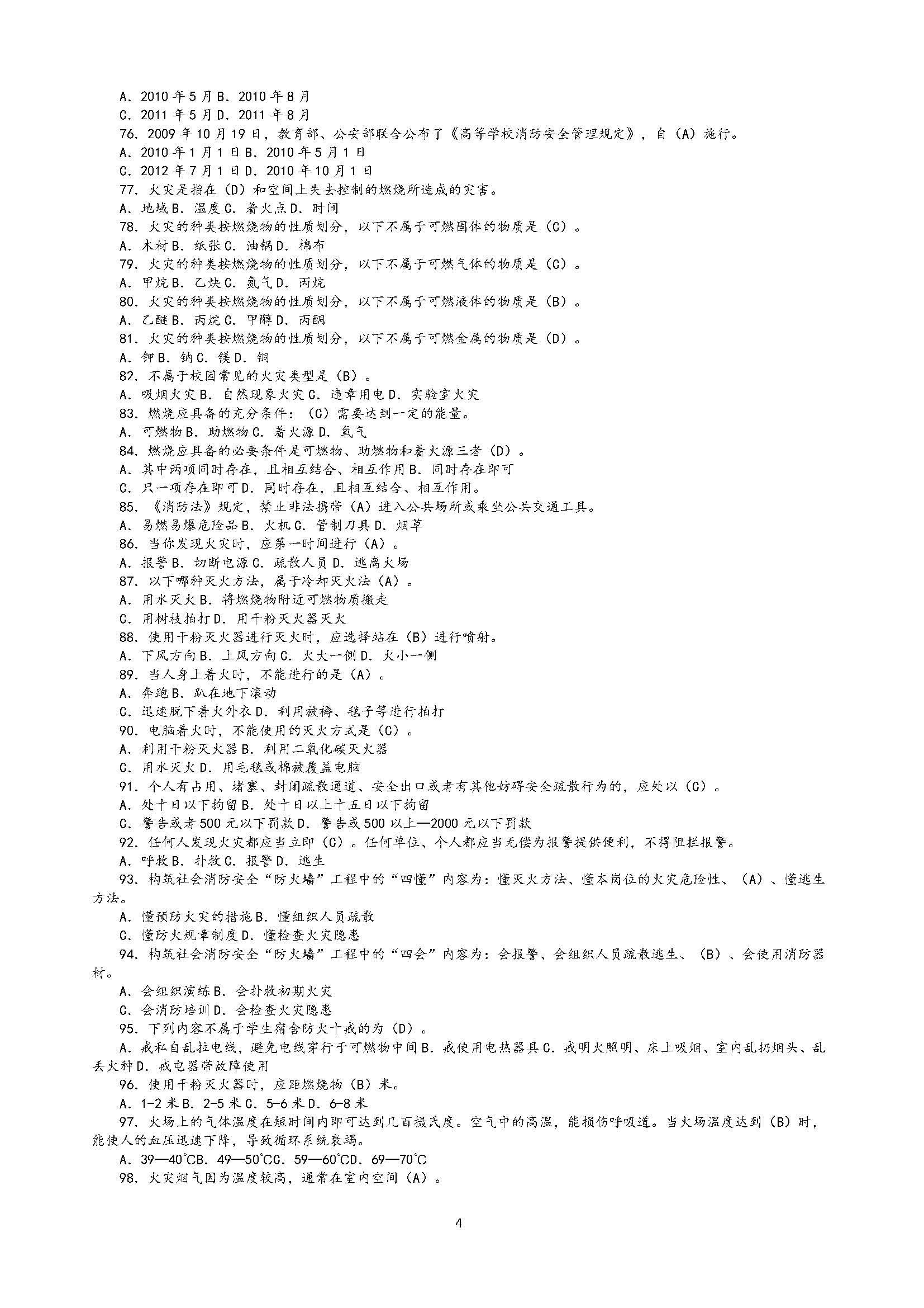 Word最新版下载指南，全面解析与高效使用技巧，Word 2023下载攻略，全面解析与高效使用秘籍