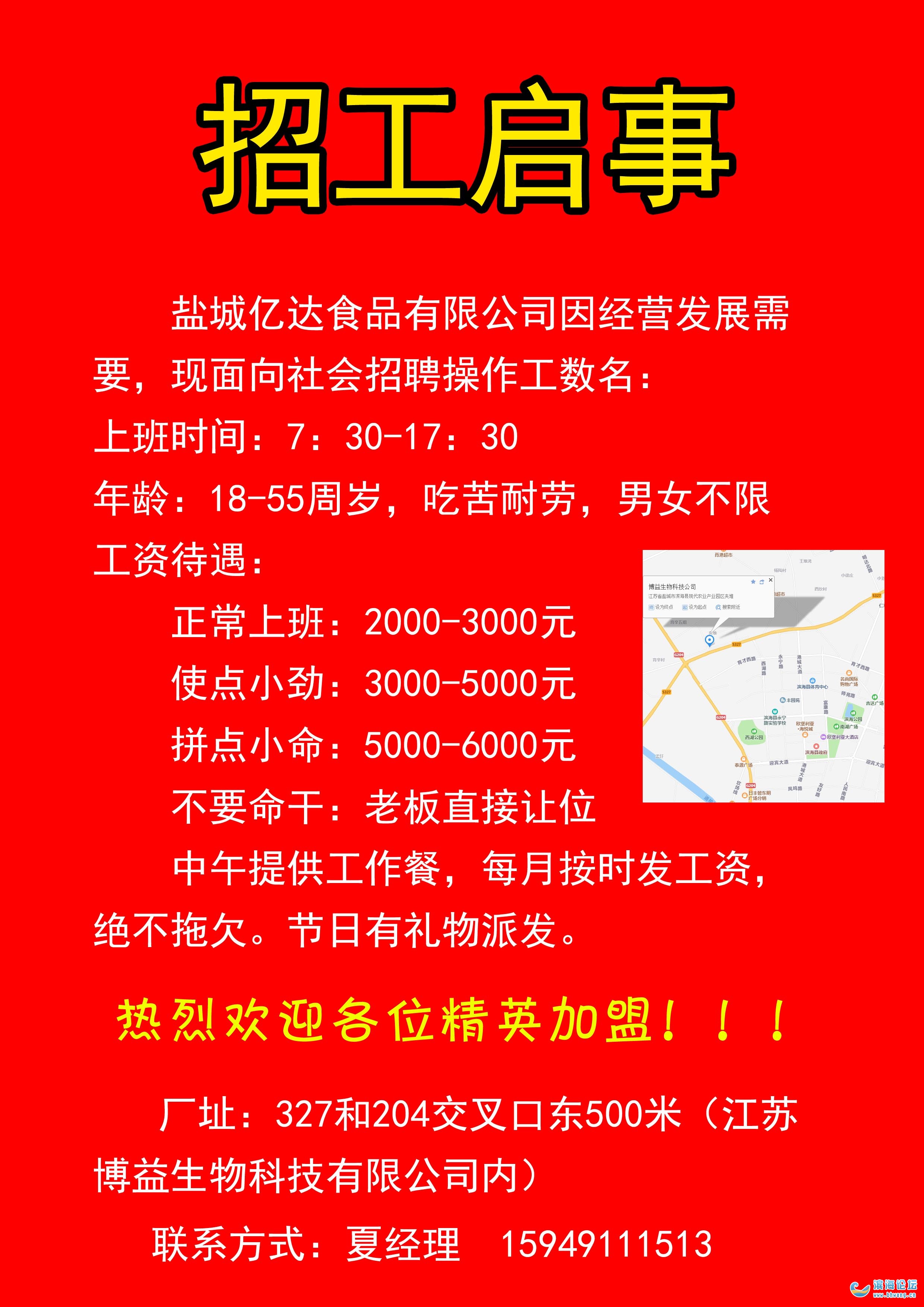 南溪豆腐厂招聘热潮来袭，最新招工信息大揭秘！，南溪豆腐厂招聘火爆，最新招工详情全公开！