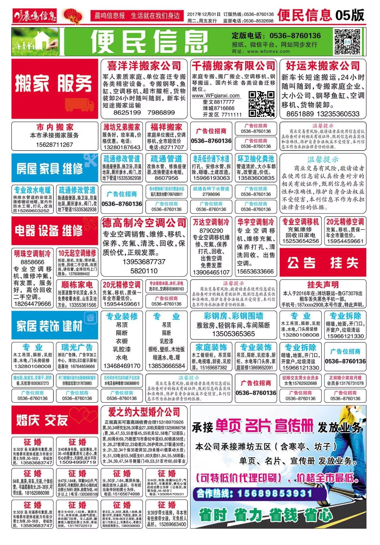 淮阴电焊工招聘信息网最新，淮阴电焊工招聘信息汇总平台