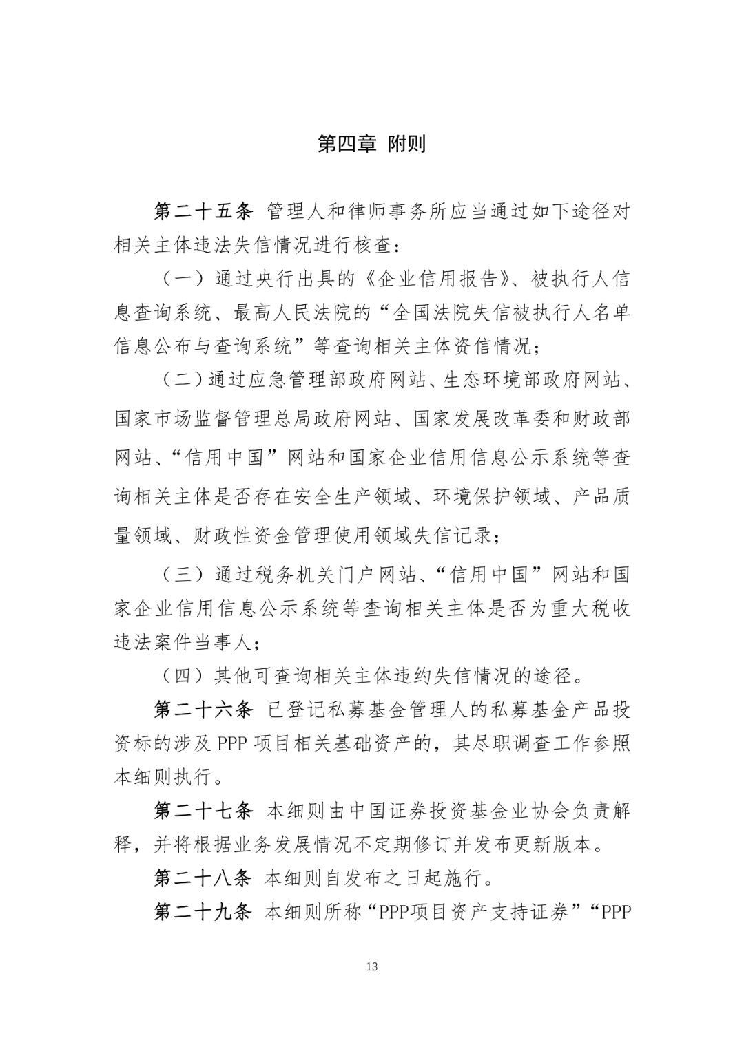 政府宣传细则最新版内容全面解读，政府宣传细则最新版内容全面解读与探讨