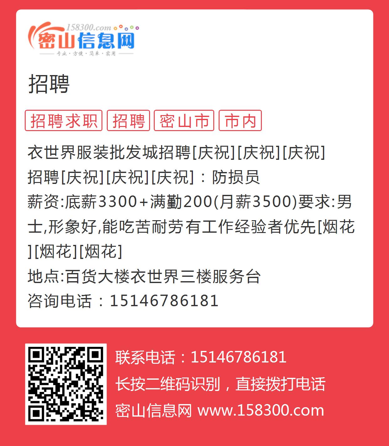 密山招聘信息最新，密山最新招聘信息汇总