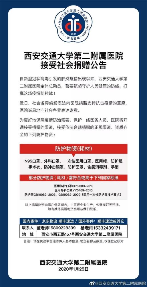 榆林方舱最新招聘信息，榆林方舱最新招聘启事