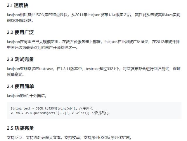 fastjson最新版本查看，F(xiàn)astjson最新版本查询指南