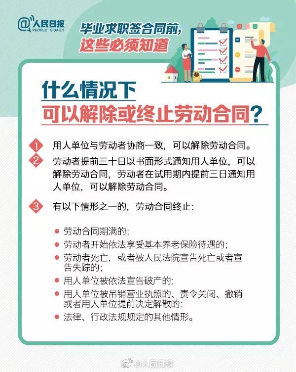 无锡淼洁保洁公司最新招聘信息及求职指南，无锡淼洁保洁公司招聘信息与求职指南