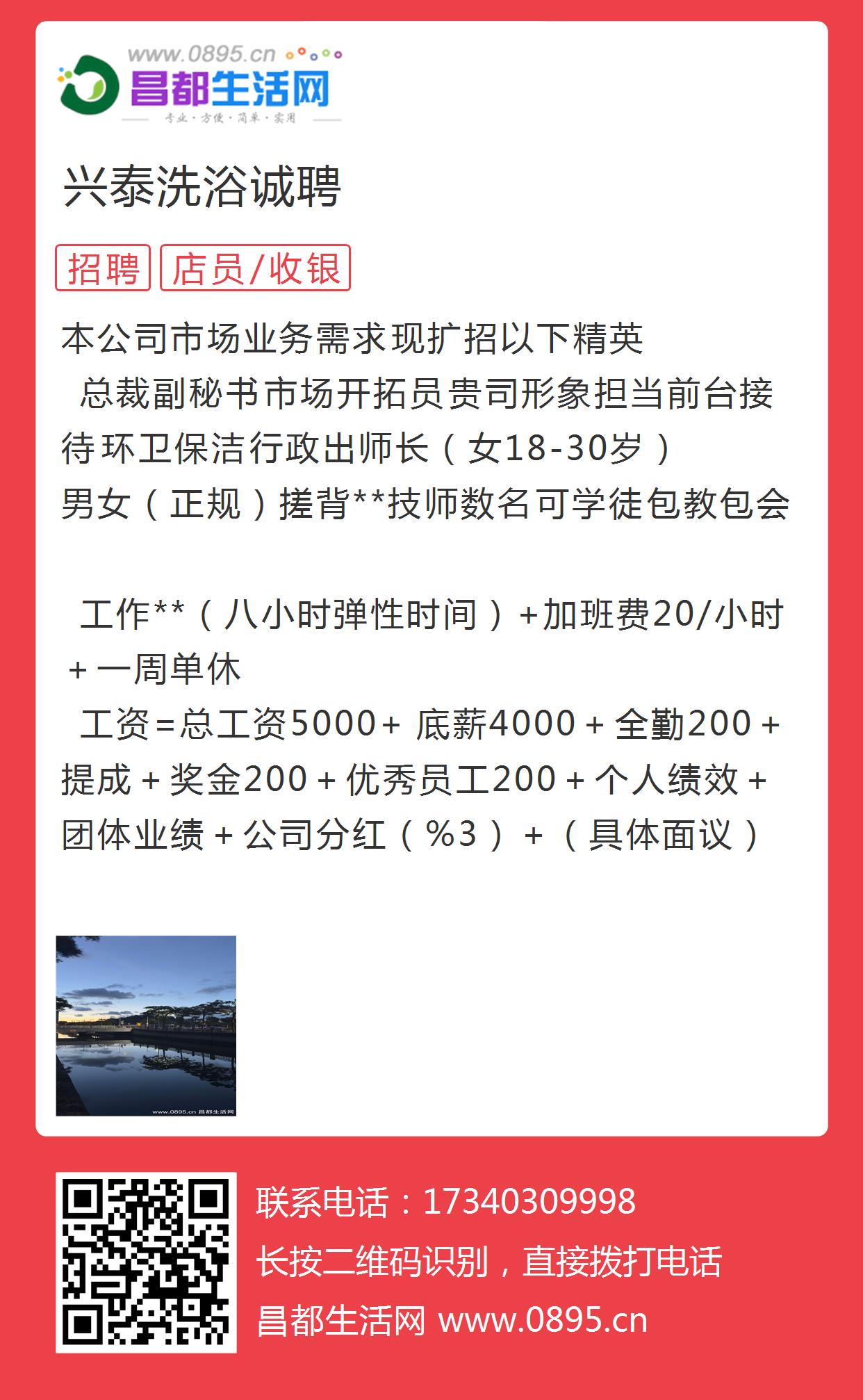 嘉峪关最新搓背招聘信息，嘉峪关最新搓背服务招聘启事