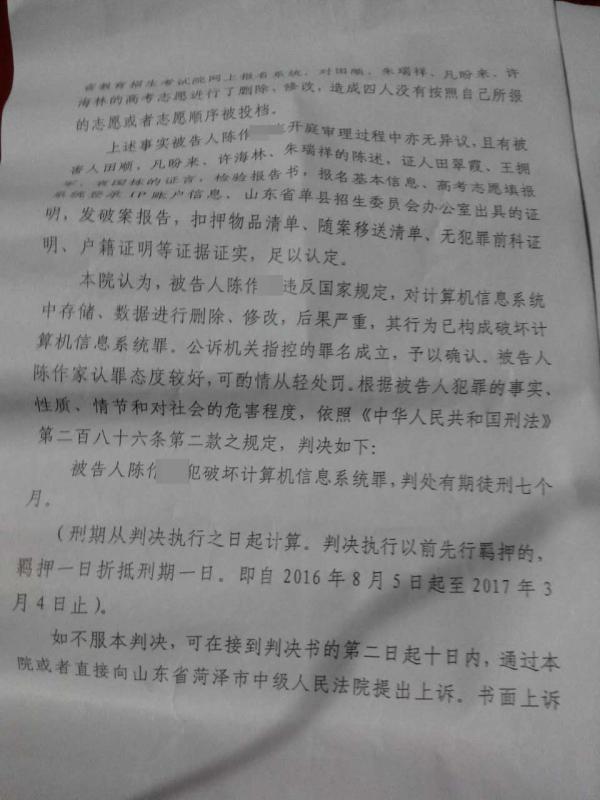 李正华刑事判决书最新版详解，李正华刑事判决书最新版详细解析