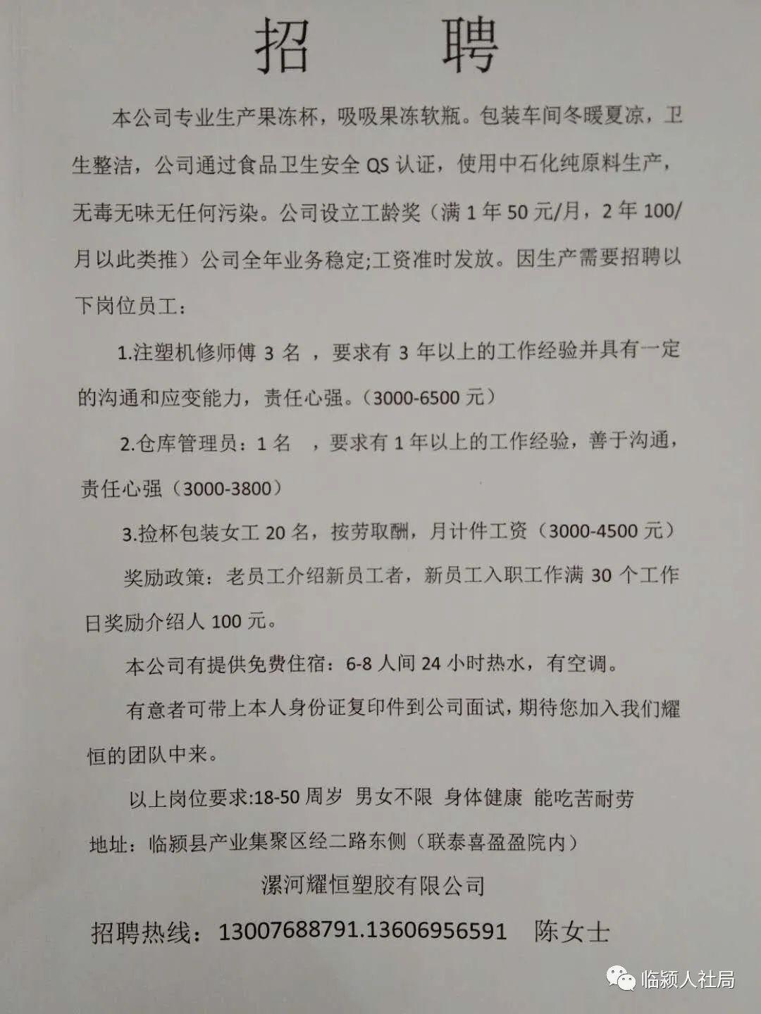 邱县最新早点招工信息汇总——把握就业良机，邱县最新早点招工信息汇总，把握就业机遇