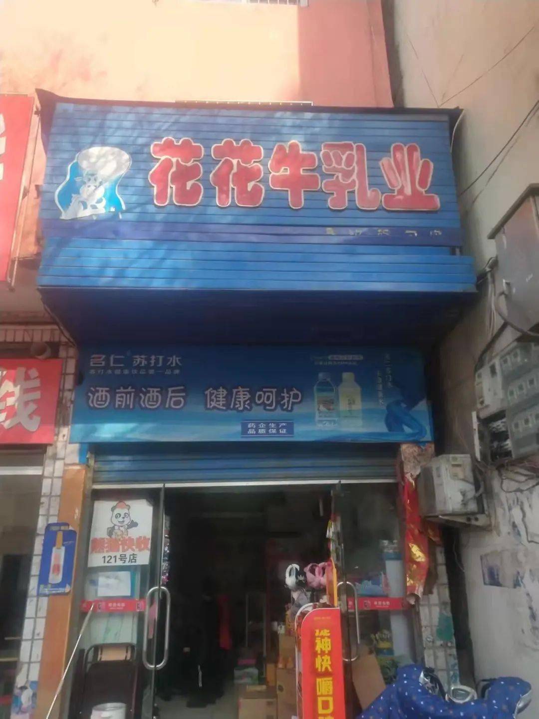 附近加工店转让信息最新，附近加工店转让最新信息汇总