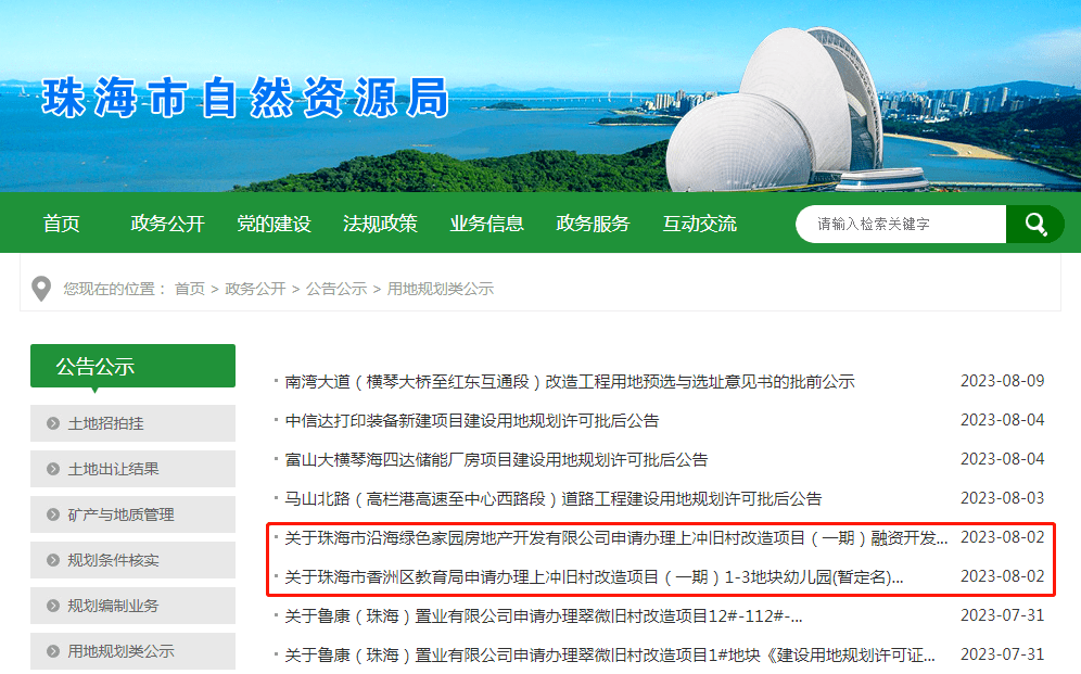 珠海白蕉求租信息网最新动态，为您提供最全面的租赁信息服务，珠海白蕉最新租赁信息动态，全面提供租赁服务资讯