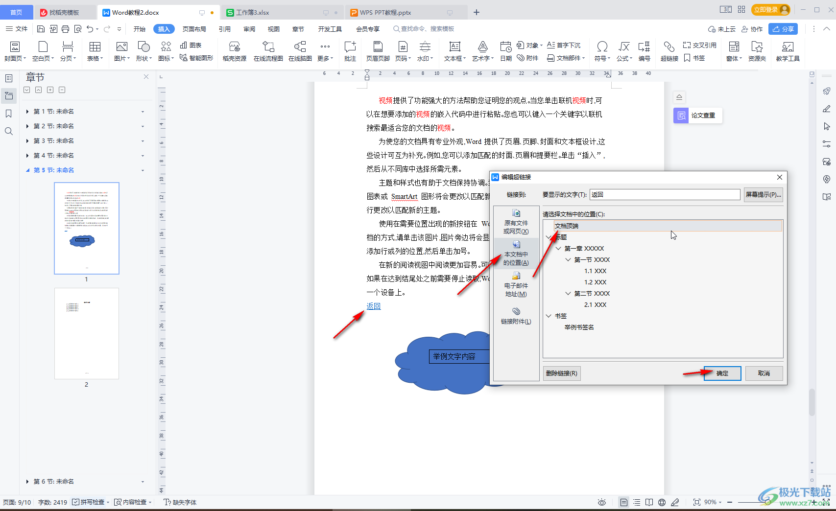 wps最新版本雷达在哪，WPS最新版本雷达功能位置探索