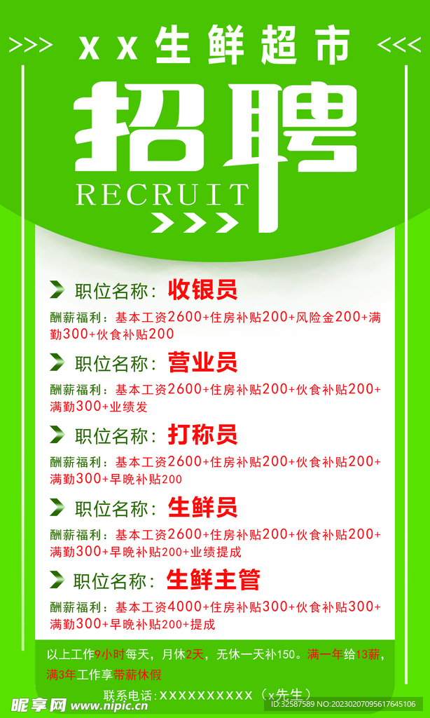 四发超市招聘信息最新，全方位招聘，欢迎您的加入！，四发超市全新招聘启幕，全方位职位，诚邀您的加入！