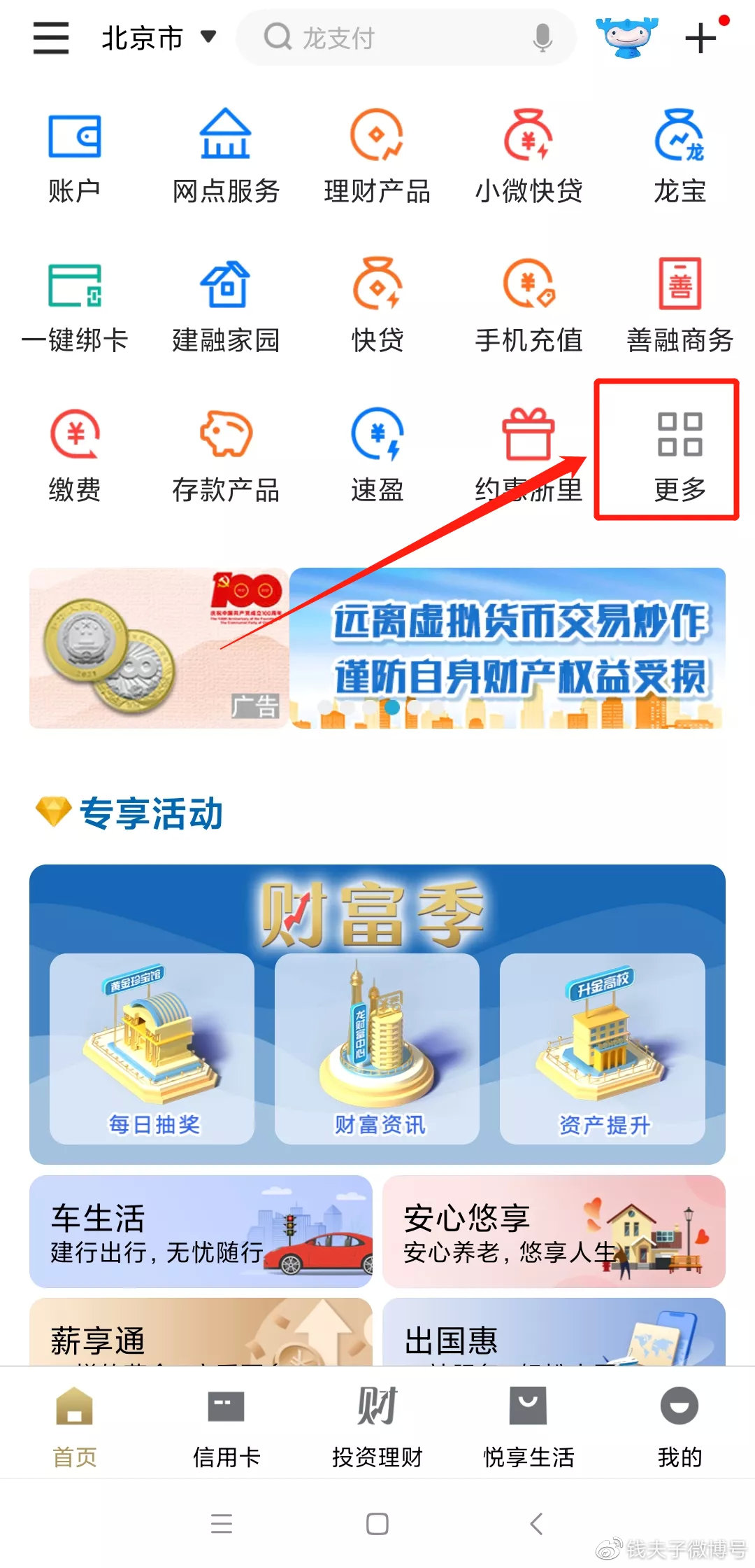 中国建设银行app最新版下载电脑版——全面指南，中国建设银行电脑版app最新版下载，全面指南