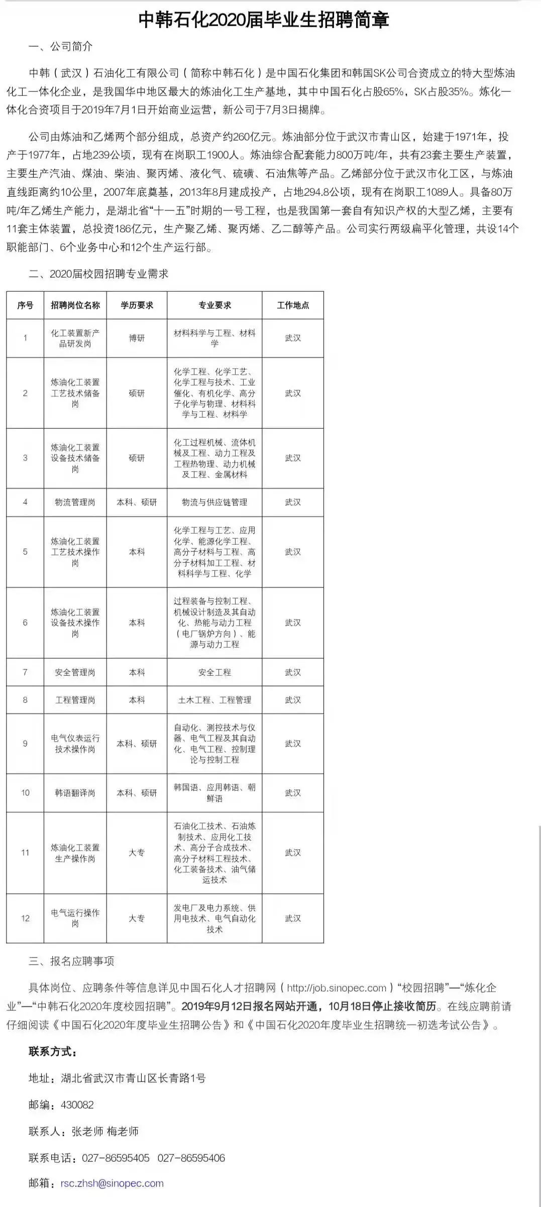 五通福华最新招聘信息，五通福华最新招聘信息公告