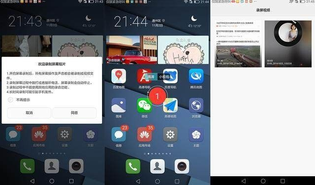 华为最新版截屏，华为最新版截屏功能介绍