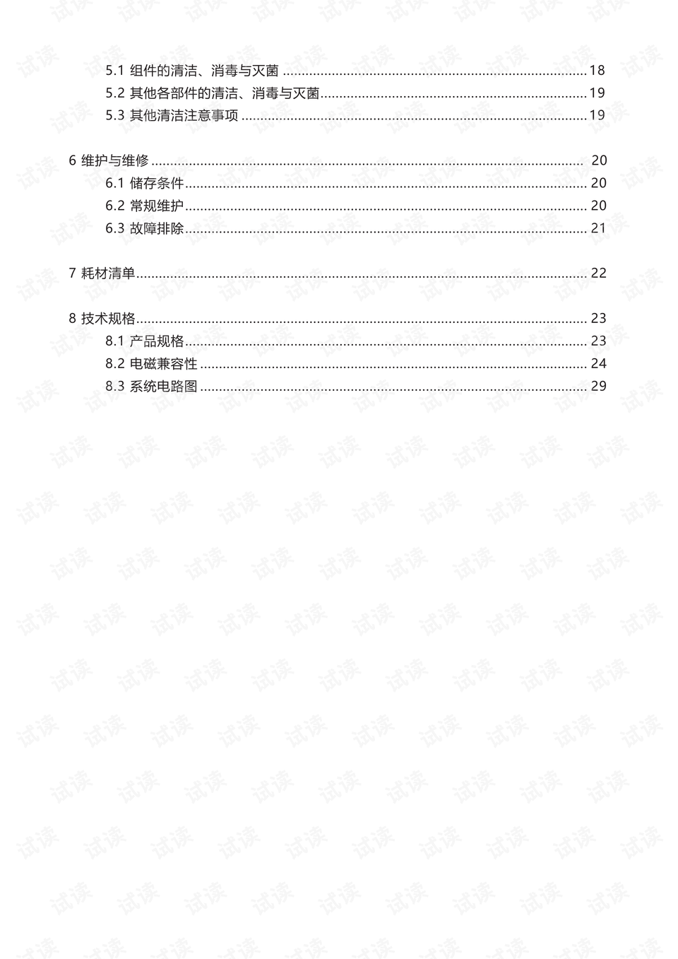 海鲜打捞规则最新版下载，海鲜打捞规则最新版下载指南