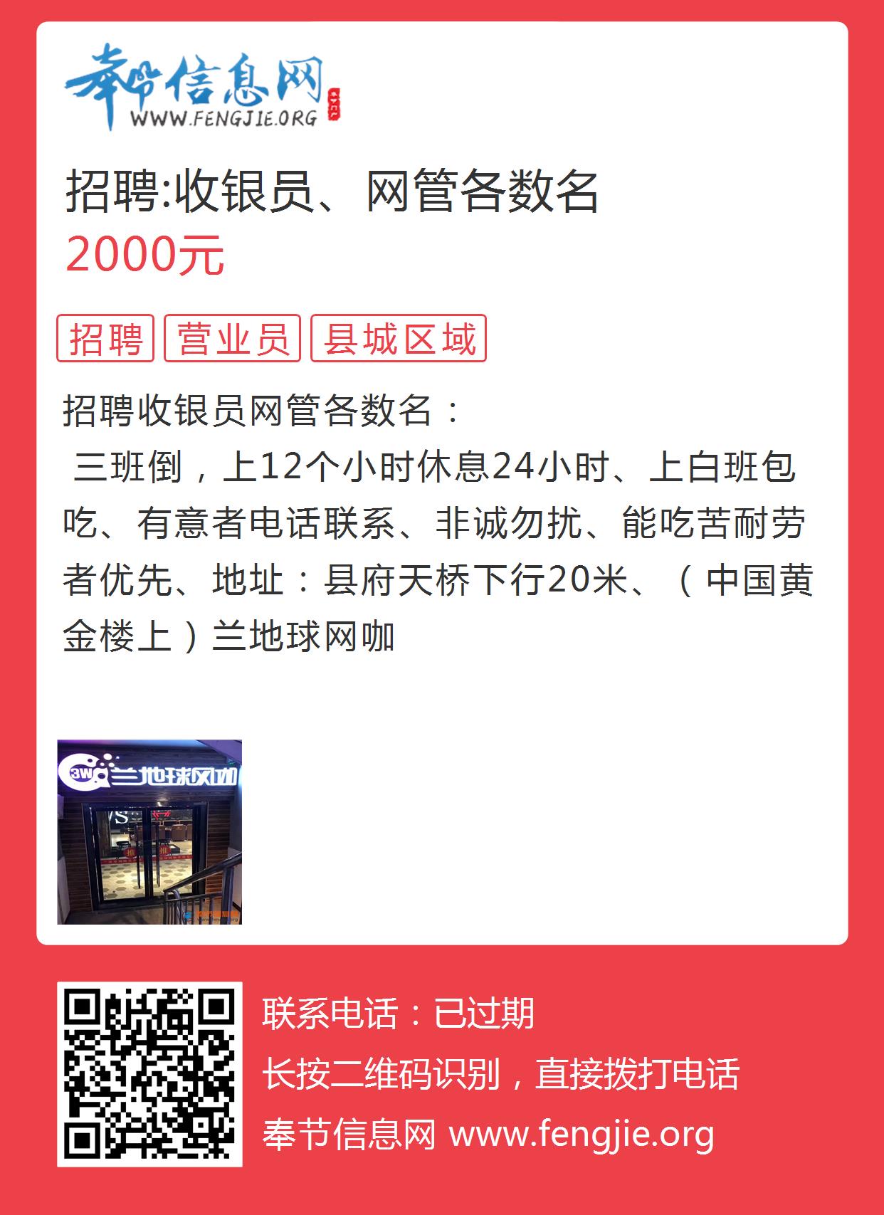 泌阳网管招聘最新信息，泌阳网管最新招聘信息发布