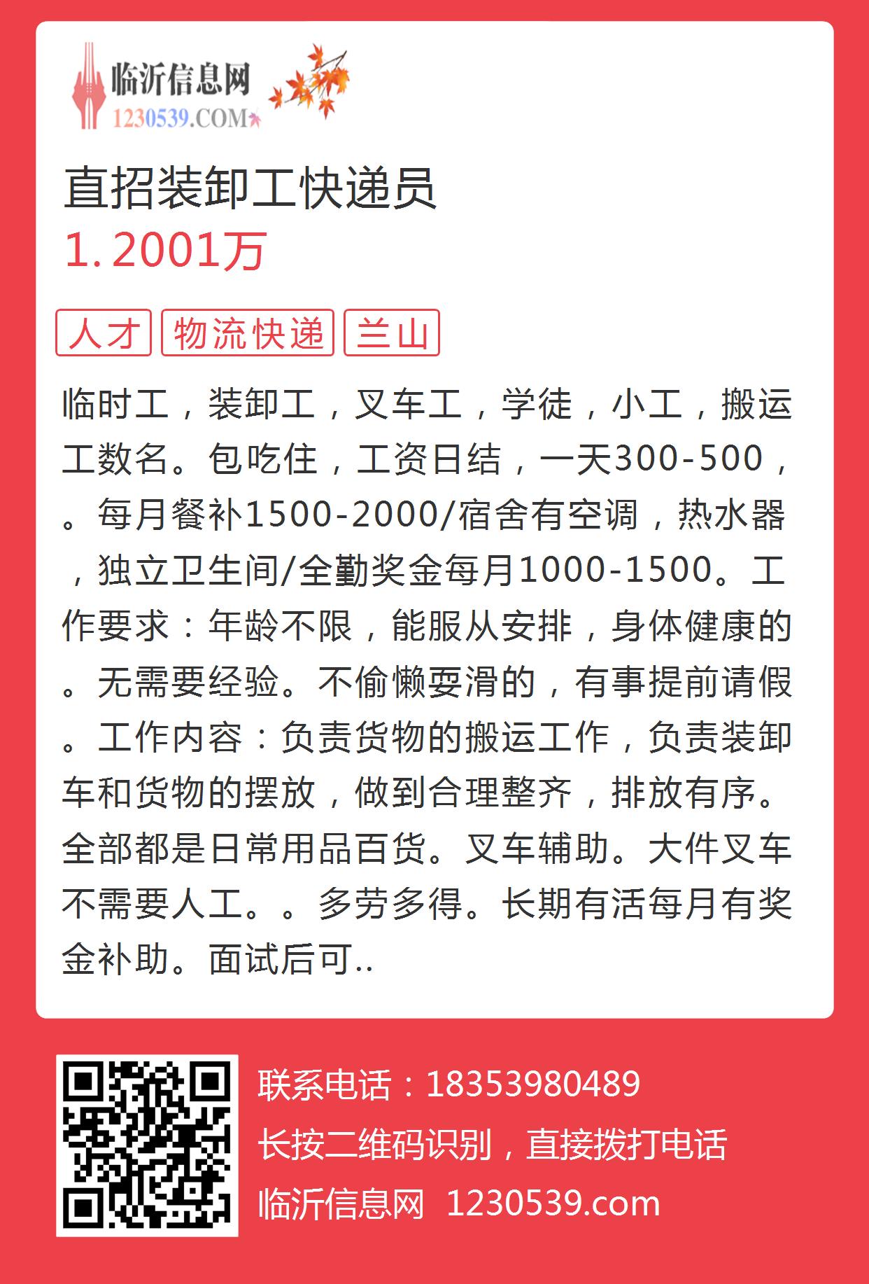 萧山快递最新招聘信息概览与求职指南，萧山快递最新招聘信息及求职指南全解析