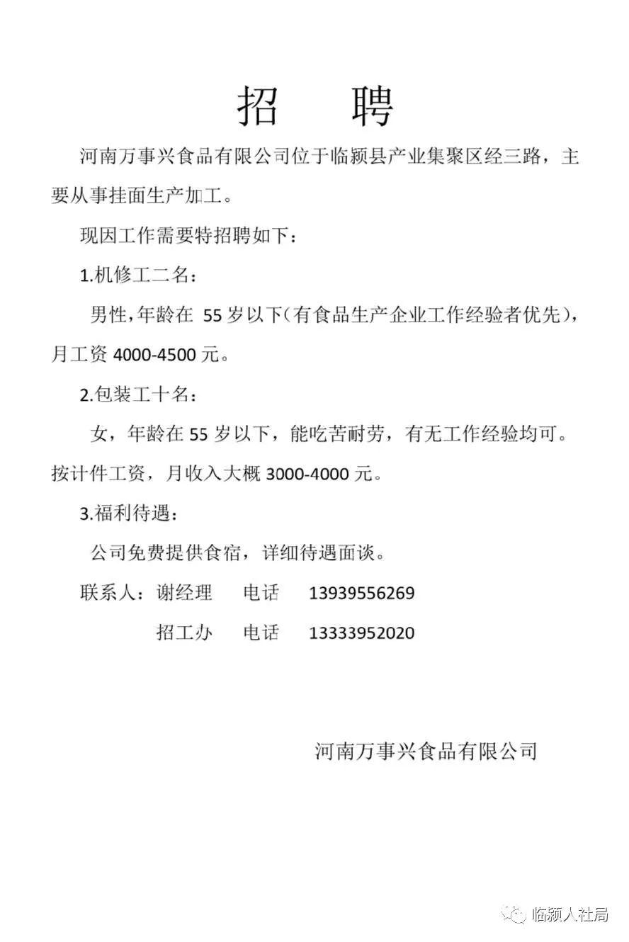 淮安磨工最新招聘信息，淮安磨工招聘启事