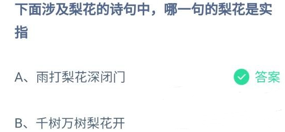 蚂蚁最新庄园答案汇总与解析，蚂蚁庄园最新答案汇总及解析