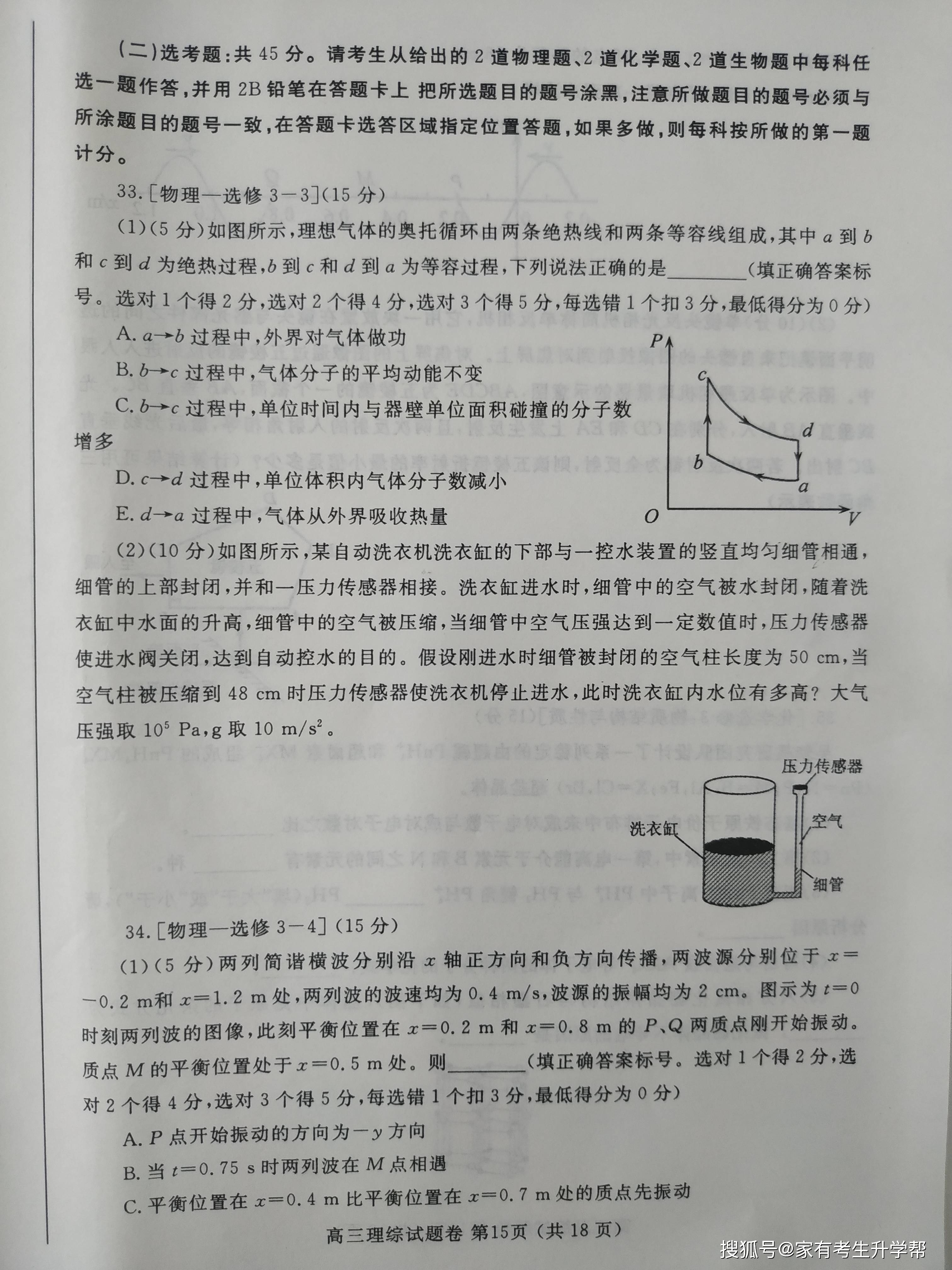 郑州最新高三试卷，郑州最新高三试卷解析与探讨