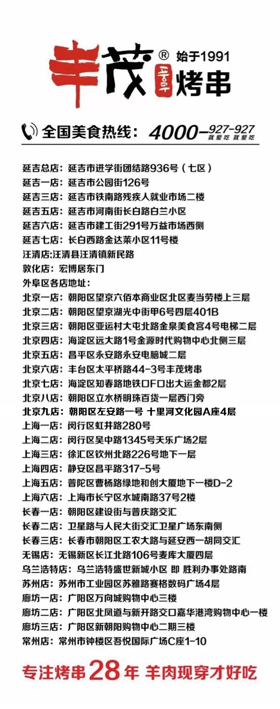 安源烧烤热销排行榜最新，安源烧烤热销排行榜掀起热潮，最新排名揭晓！