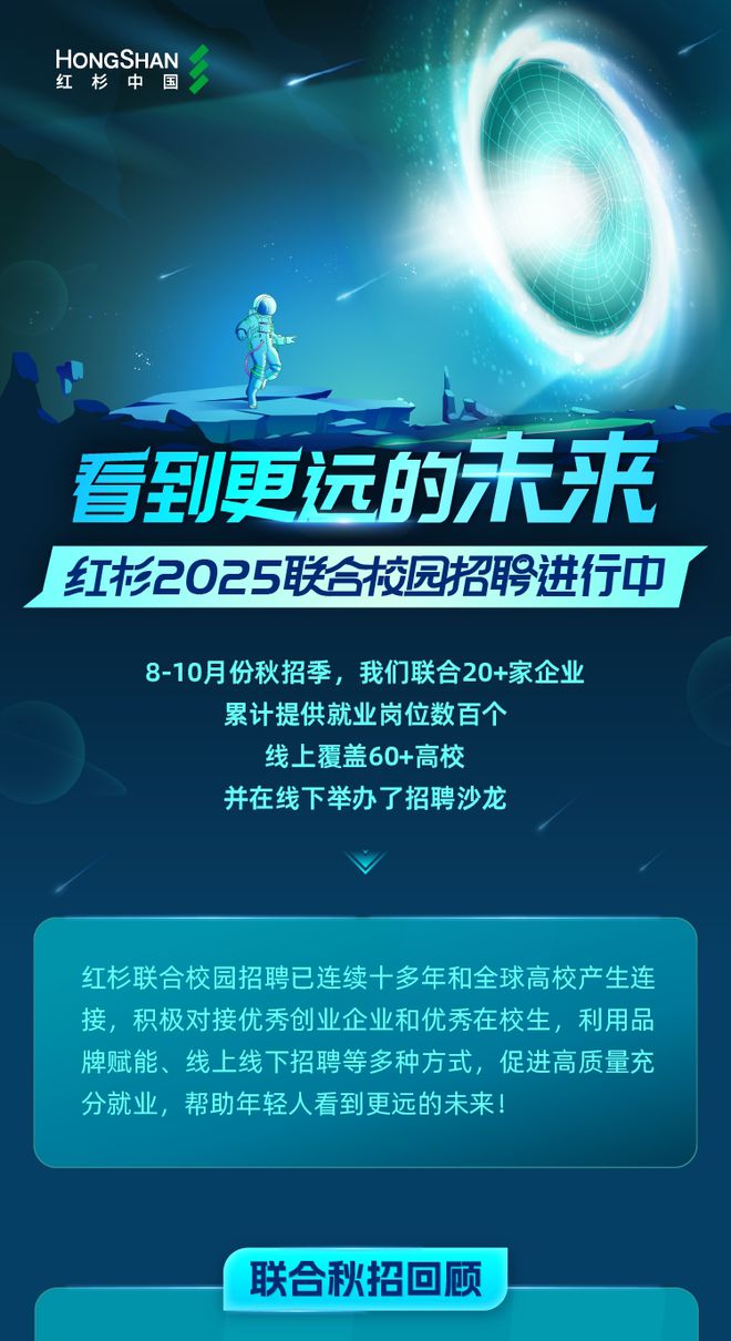 合创嘉锦2025校招，合创嘉锦2025校招启动，携手共创未来