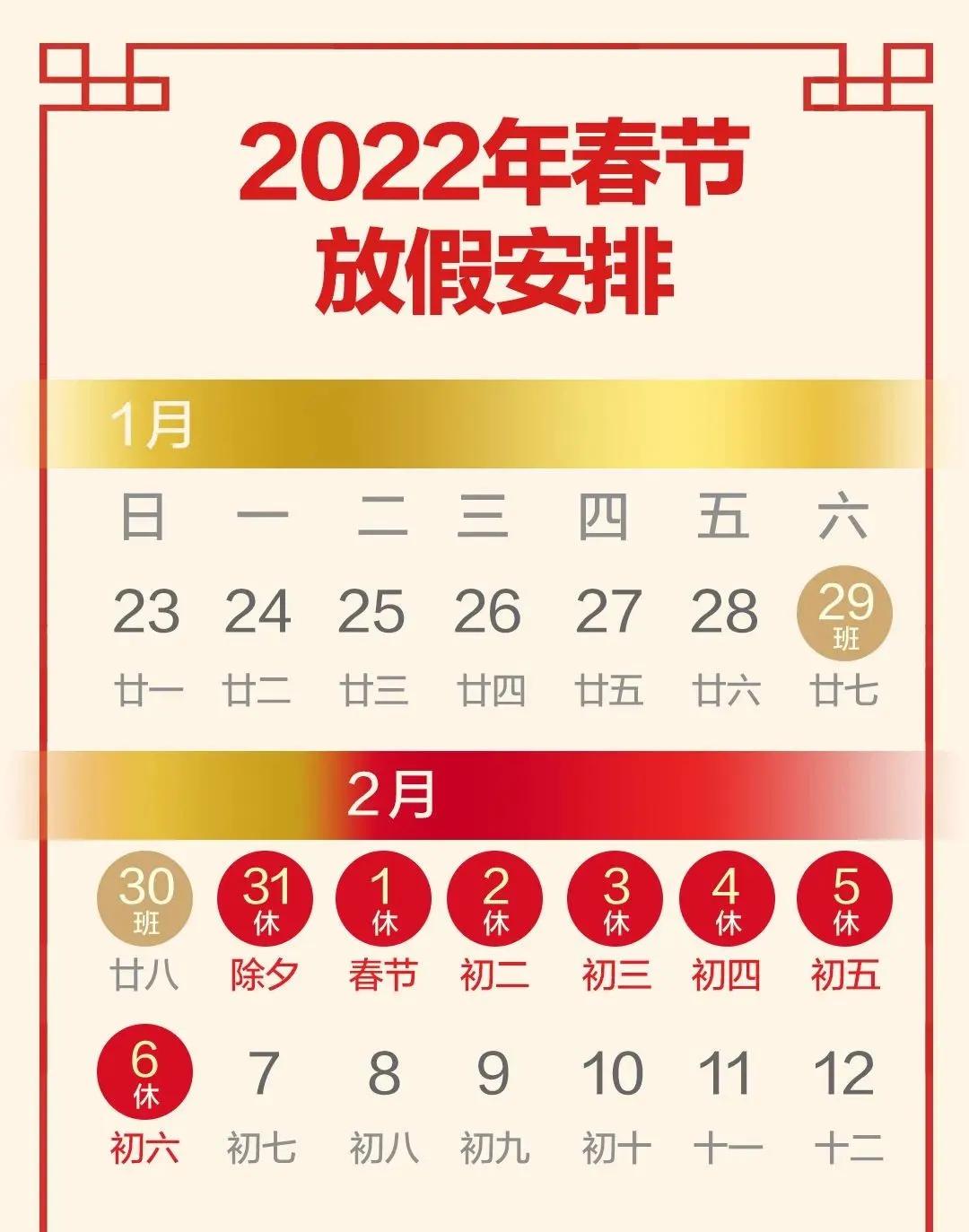 太原元旦调休安排，探索未来的工作与生活平衡之道（太原2025元旦调休专题报道），太原元旦调休安排，探索未来工作与生活的平衡之道（专题报道）