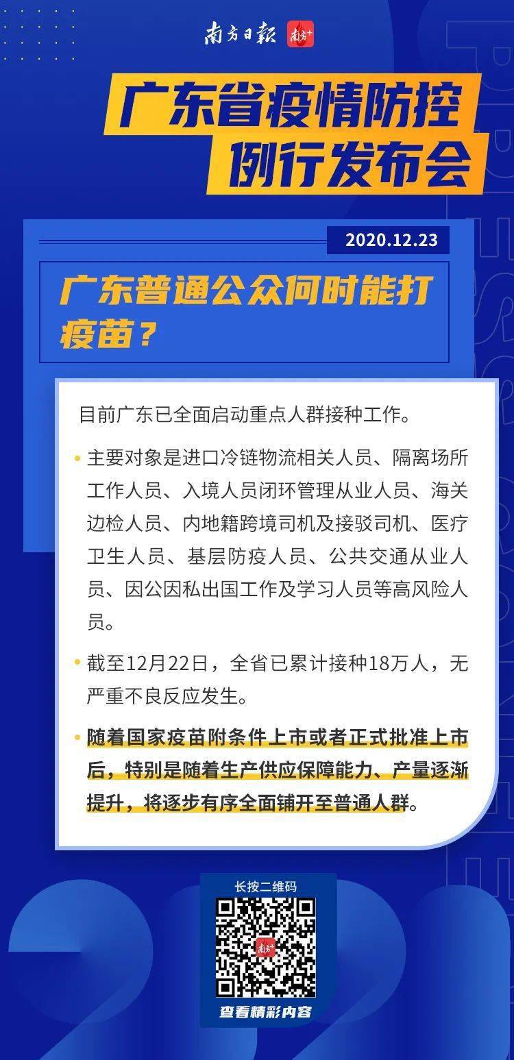 冠新型肺炎疫苗最新消息，冠新型肺炎疫苗最新进展报道