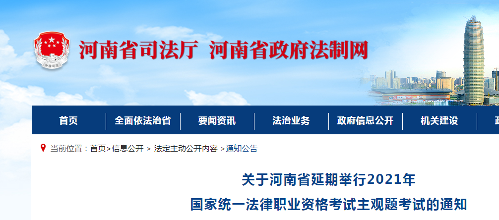 河南省延迟上班信息最新，河南省延迟上班信息最新通知