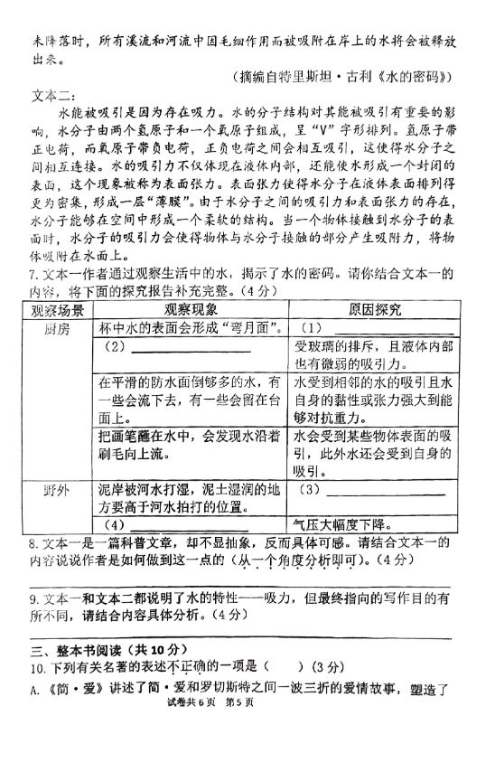 湘豫联考2024-2025英语，考试概述与备考策略，湘豫联考英语考试概述及备考策略（2024-2025）