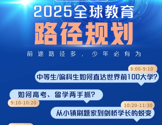 2025全品学练，全品学练，迈向成功的未来教育之路