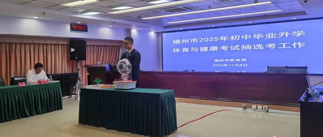 2025福州体考有哪些项目，福州体考项目概览，2025年考试内容揭秘