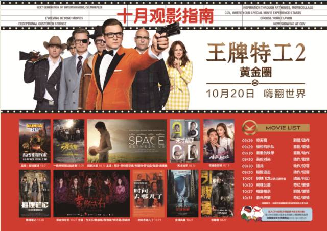 最新上映电影盘点，十月观影指南，十月最新上映电影盘点，观影指南