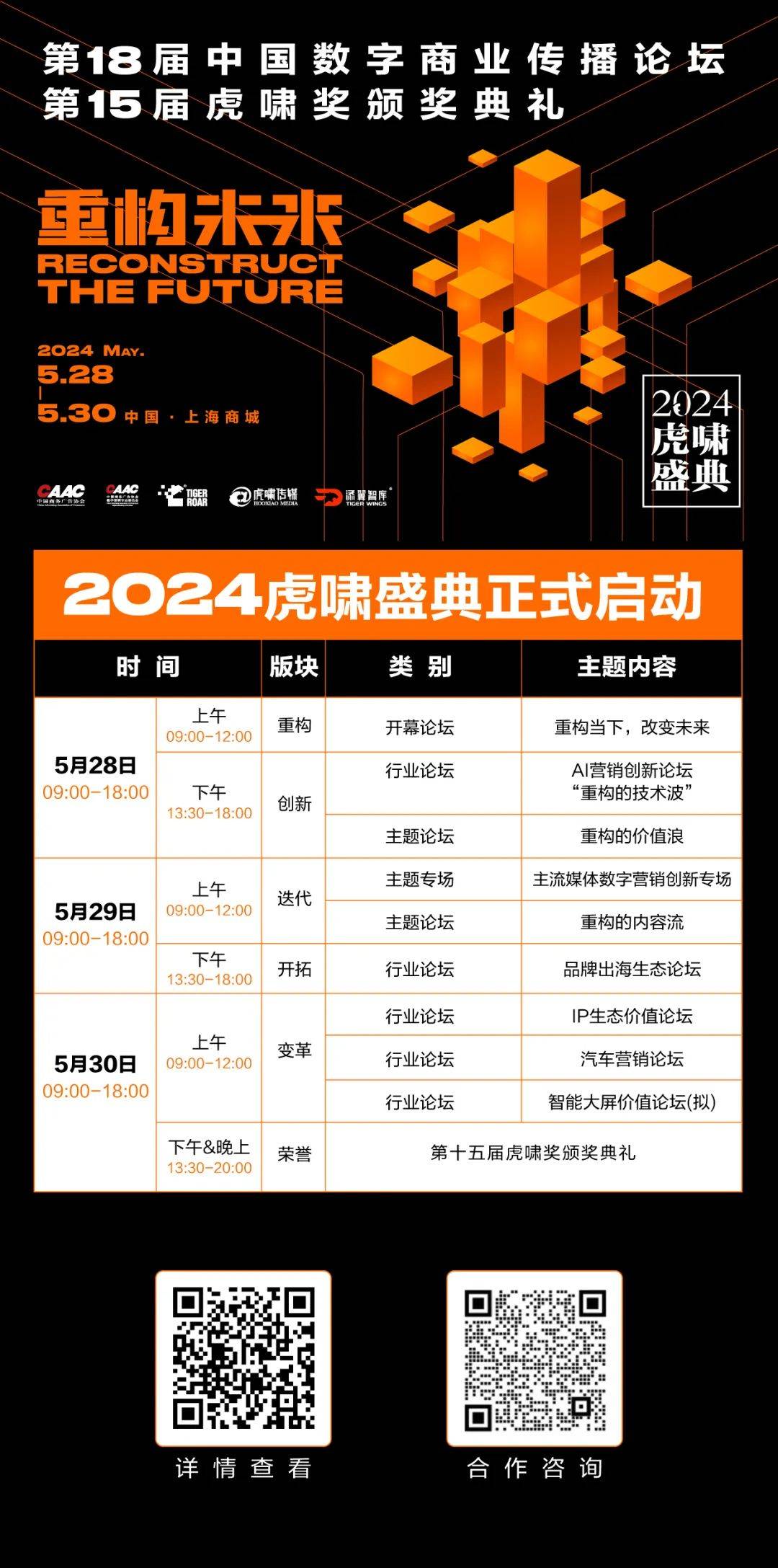 撸铁虎2025赛程，撸铁虎2025赛程安排重磅出炉！