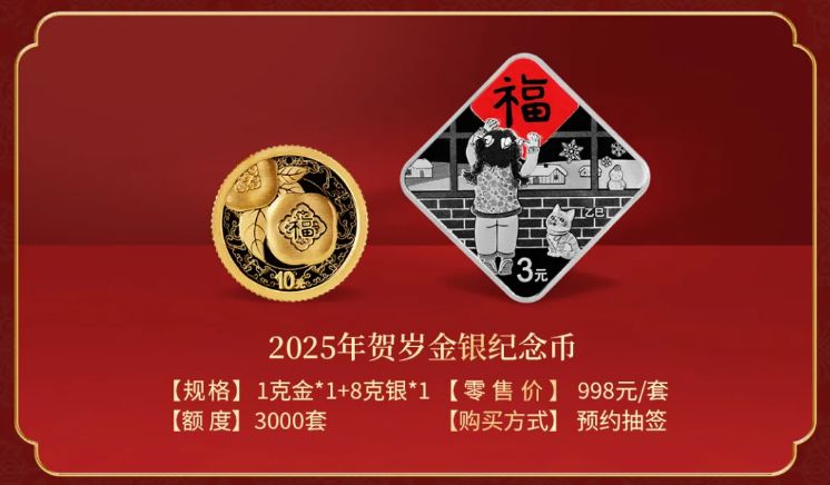 2025最新预约纪念币，2025最新预约纪念币，收藏与投资的热门选择