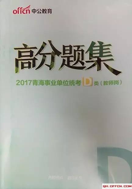 青海事业单位备考资料，为未来的挑战做准备（面向2025年），青海事业单位备考指南，面向未来的挑战（面向2025年）