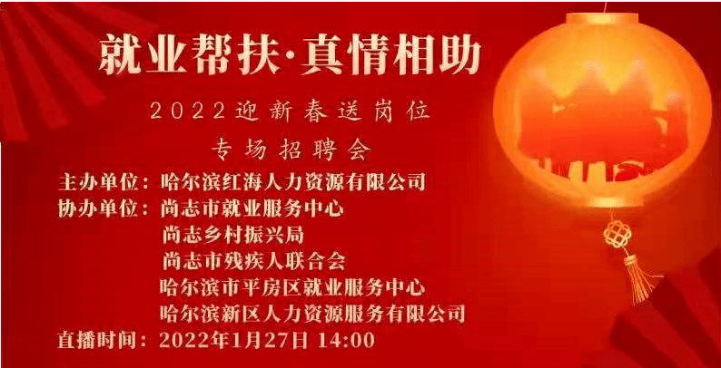 2017尚志最新招聘，尚志最新招聘启事发布于2017年