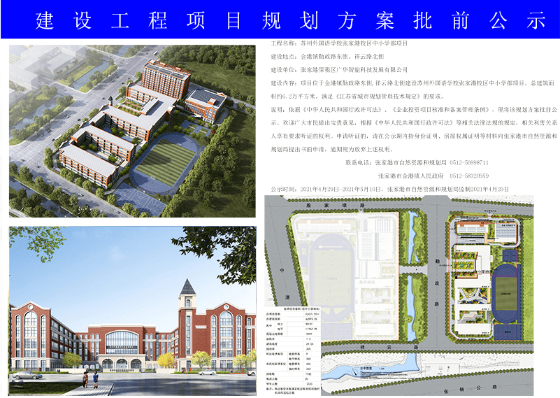 古荥镇2025规划大学，古荥镇2025大学发展规划展望