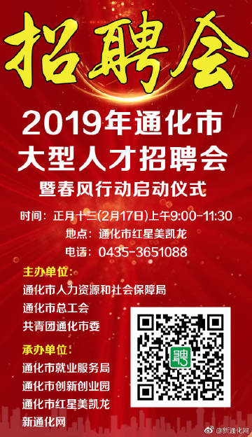 通化招工最新信息，通化最新招工信息汇总