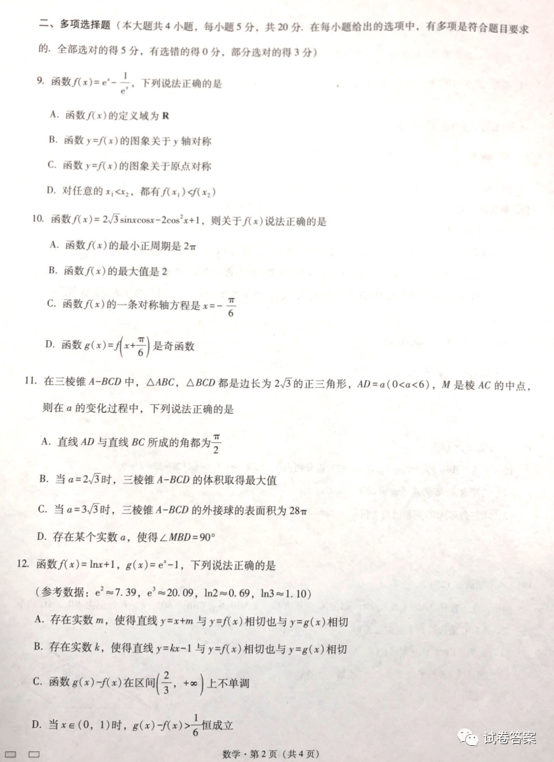 巴蜀中学月考卷2025深度解析与备考策略，巴蜀中学月考卷2025深度解析与备考指南